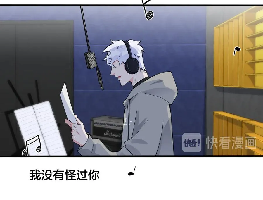 第91话 意图不轨的靠近 第44页