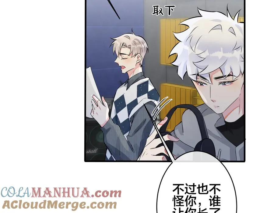 第91话 意图不轨的靠近 第46页