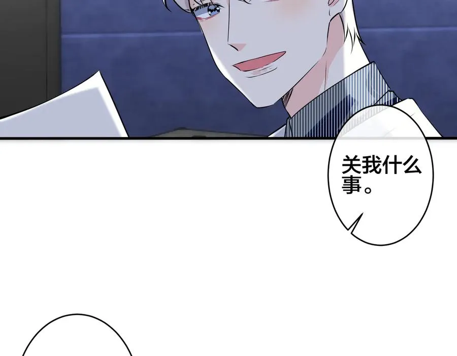 第91话 意图不轨的靠近 第48页