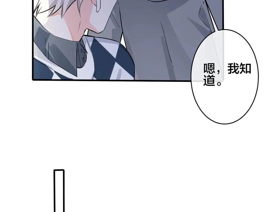 第91话 意图不轨的靠近 第50页