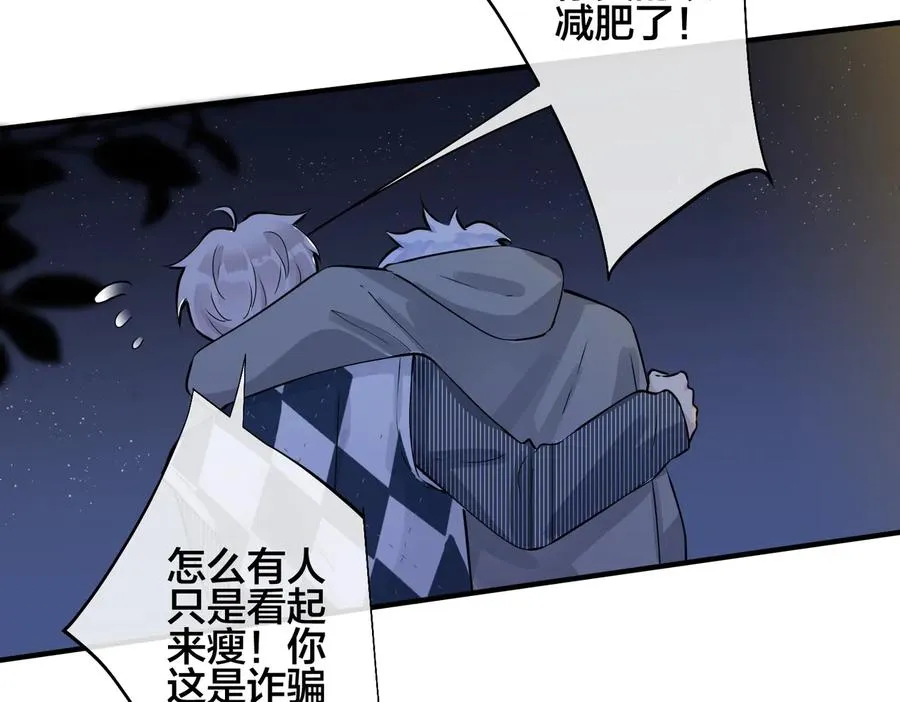 第91话 意图不轨的靠近 第53页