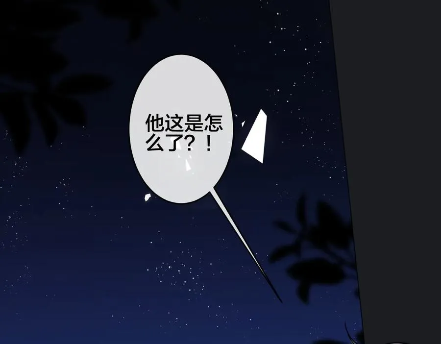第91话 意图不轨的靠近 第56页