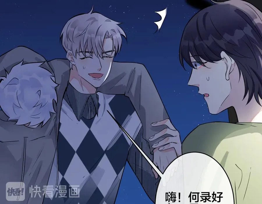 第91话 意图不轨的靠近 第57页