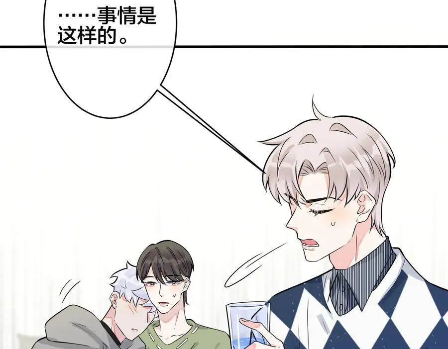 第91话 意图不轨的靠近 第60页