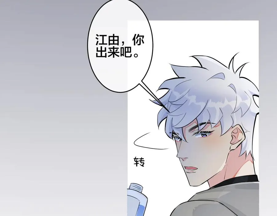 第91话 意图不轨的靠近 第63页