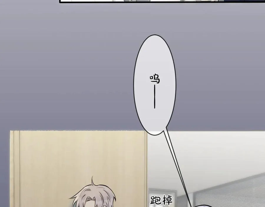 第91话 意图不轨的靠近 第66页