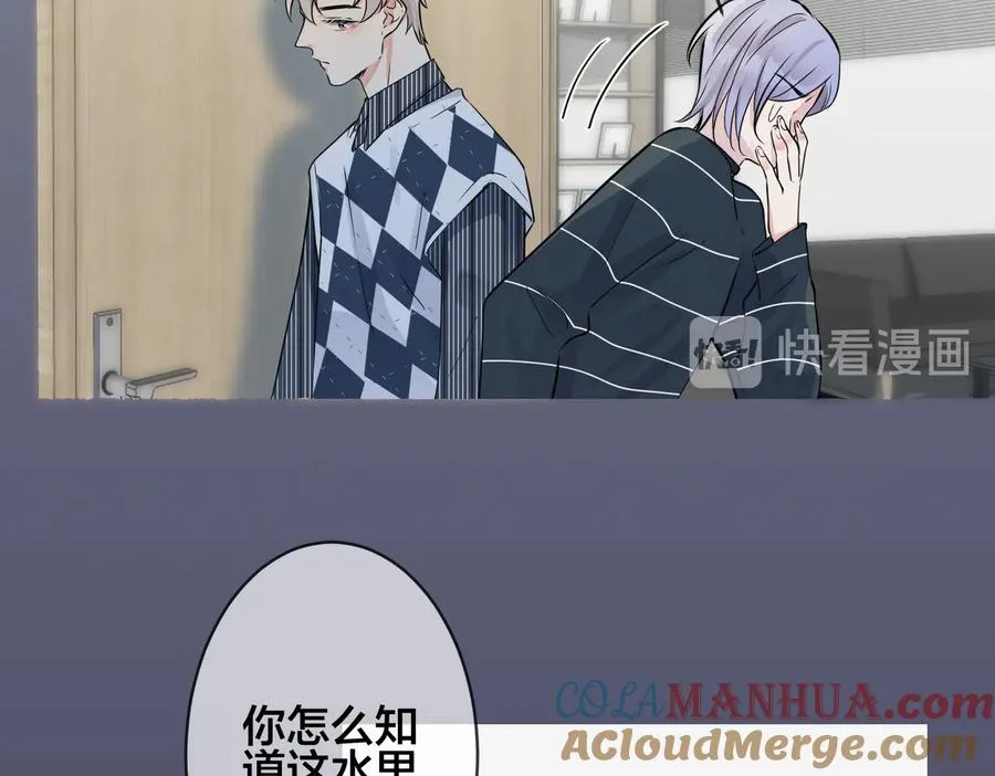 第91话 意图不轨的靠近 第67页
