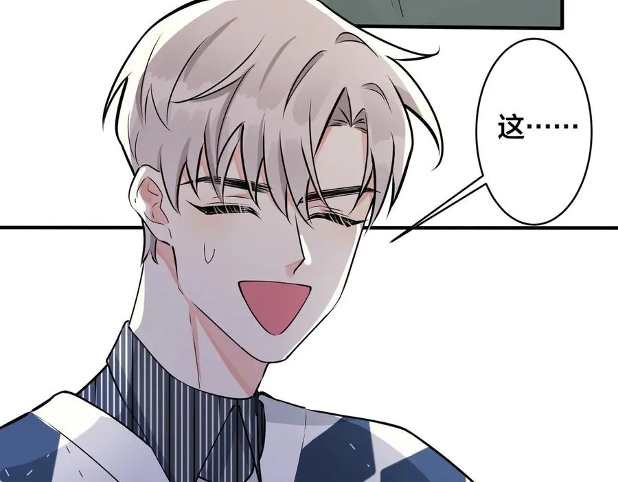第91话 意图不轨的靠近 第71页
