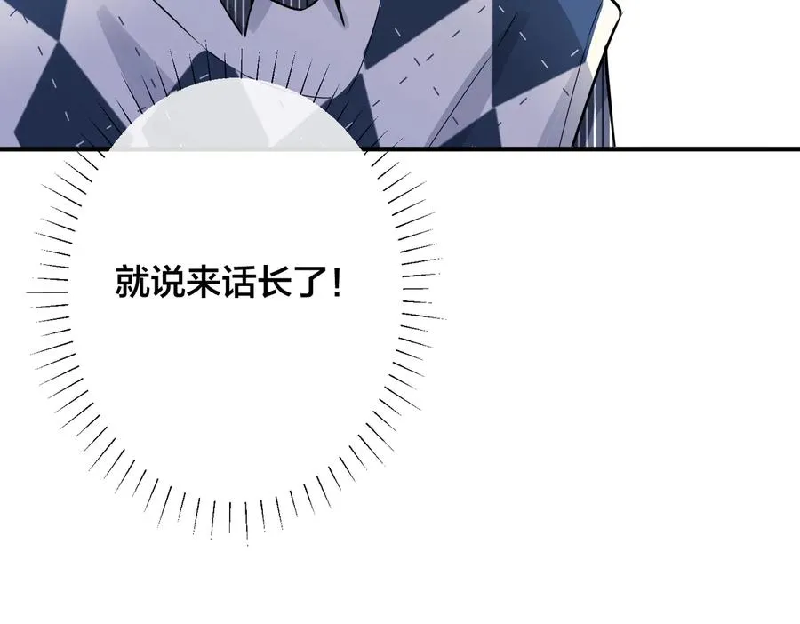 第91话 意图不轨的靠近 第72页