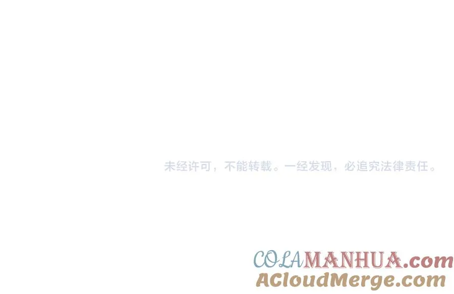 第91话 意图不轨的靠近 第73页