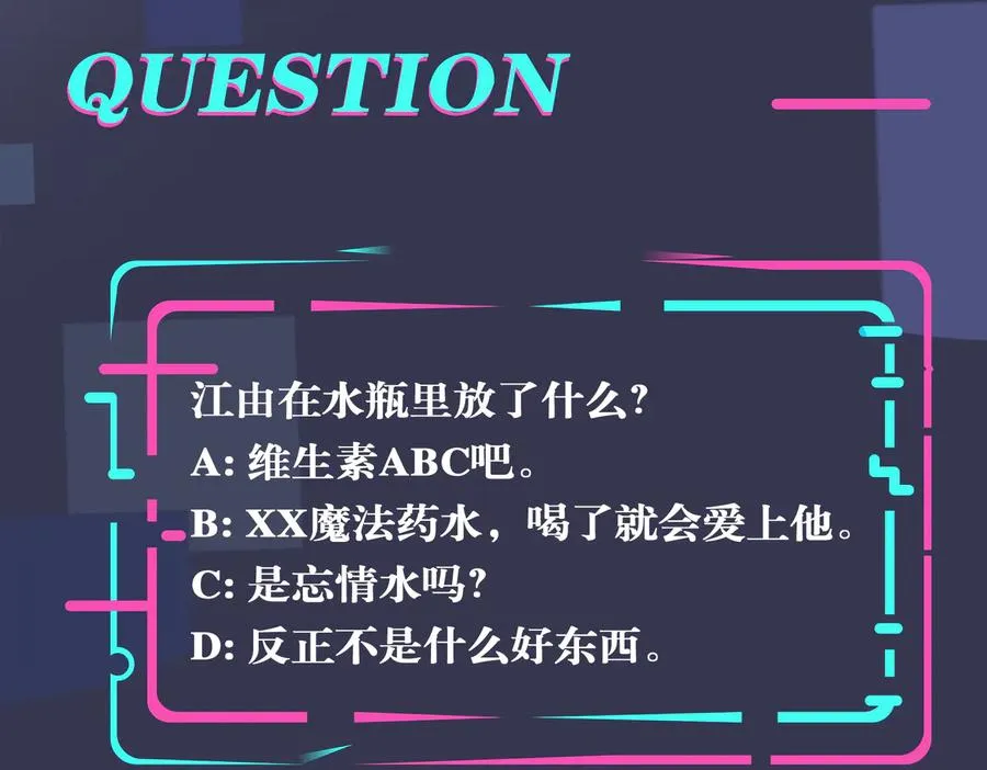第91话 意图不轨的靠近 第75页