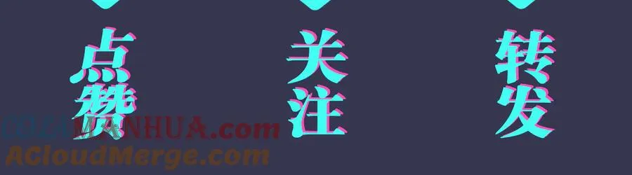 第91话 意图不轨的靠近 第79页
