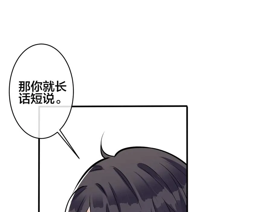 第92话 醉酒后的心声 第5页