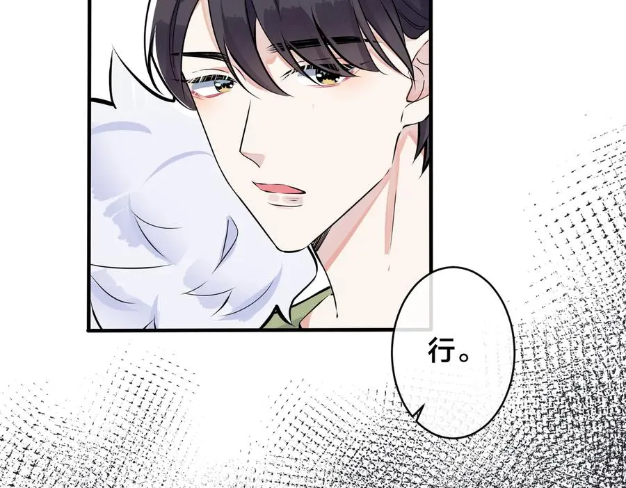 第92话 醉酒后的心声 第6页