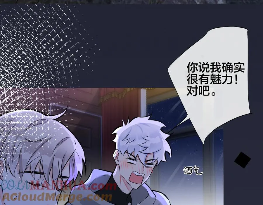 第92话 醉酒后的心声 第10页