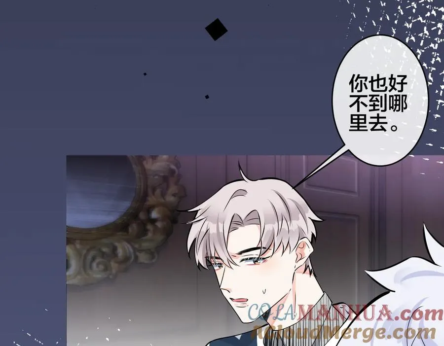 第92话 醉酒后的心声 第13页