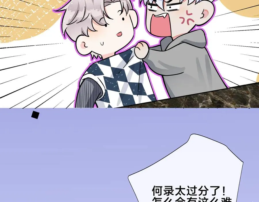 第92话 醉酒后的心声 第15页