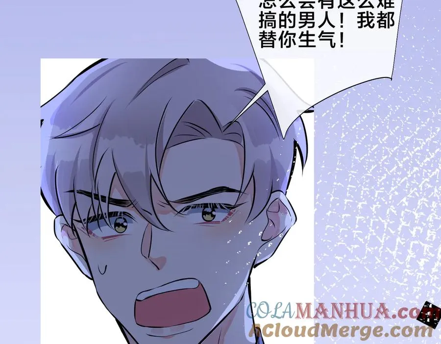 第92话 醉酒后的心声 第16页