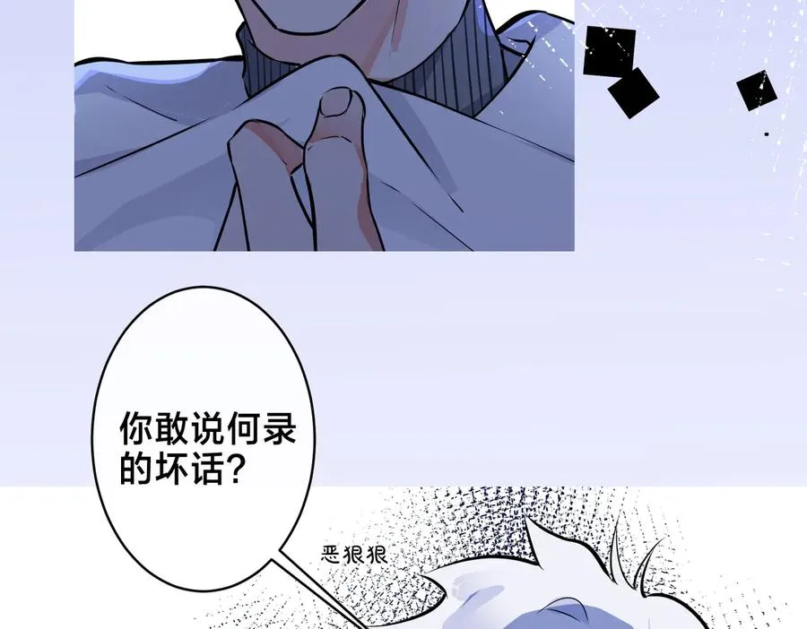 第92话 醉酒后的心声 第17页