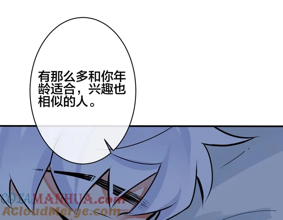 第92话 醉酒后的心声 第25页