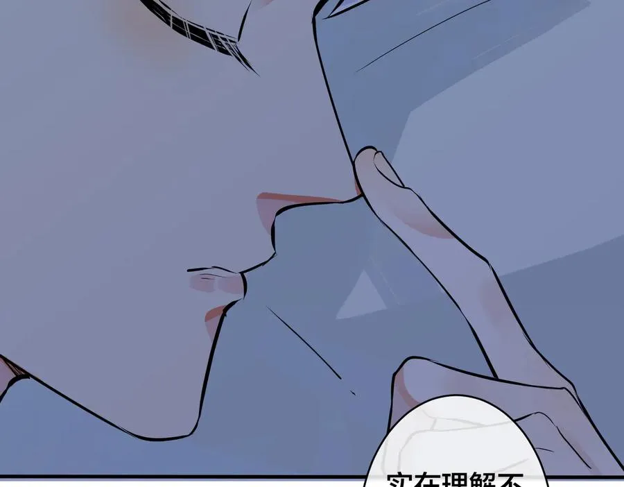 第92话 醉酒后的心声 第26页