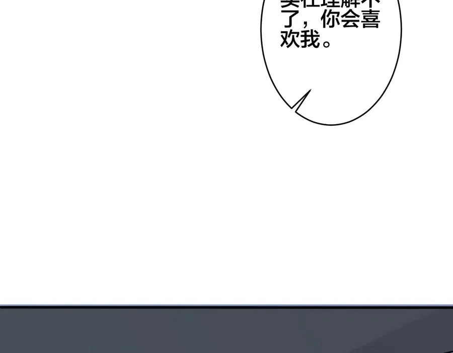 第92话 醉酒后的心声 第27页