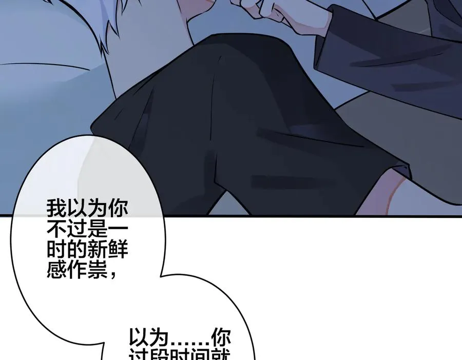 第92话 醉酒后的心声 第29页