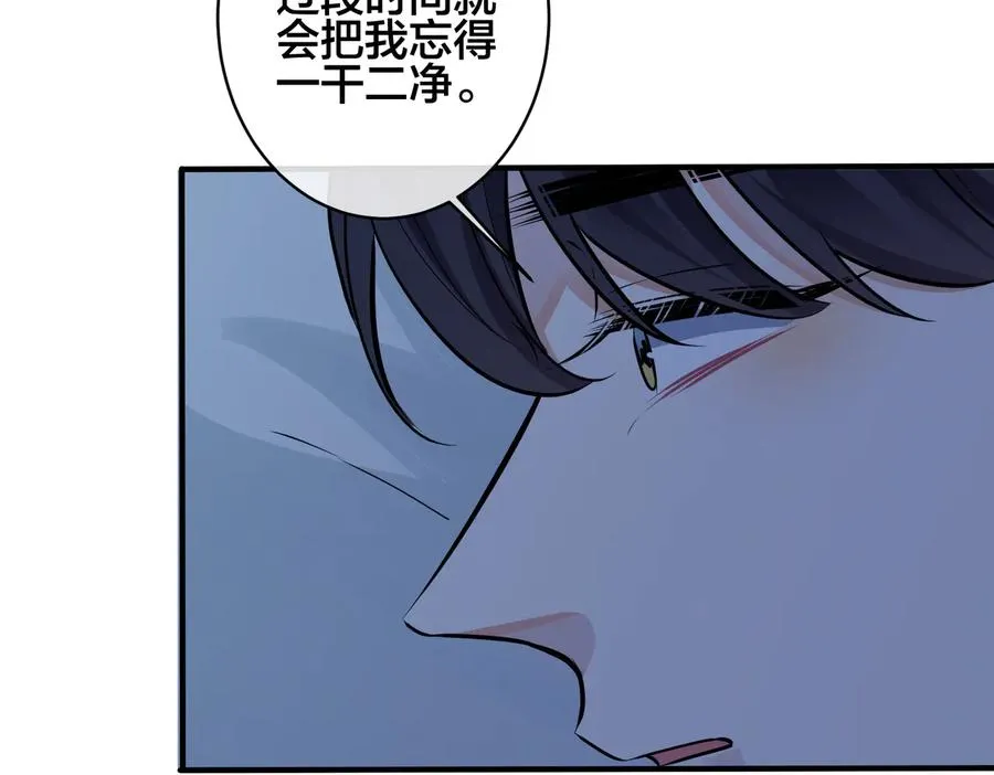 第92话 醉酒后的心声 第30页