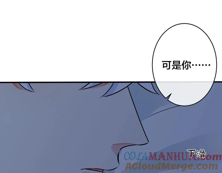第92话 醉酒后的心声 第31页