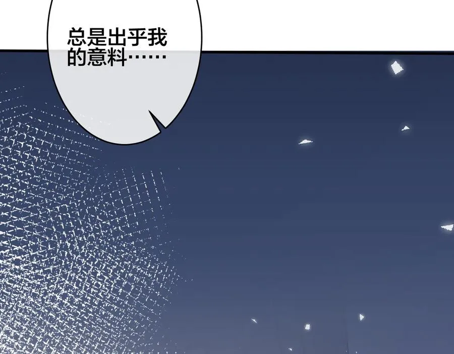 第92话 醉酒后的心声 第33页
