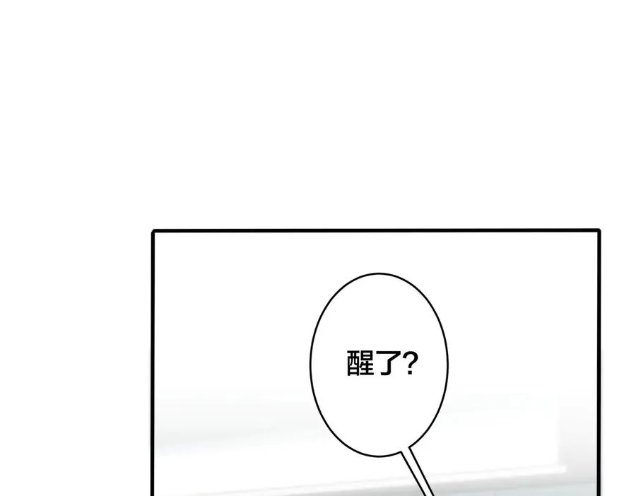 第92话 醉酒后的心声 第39页