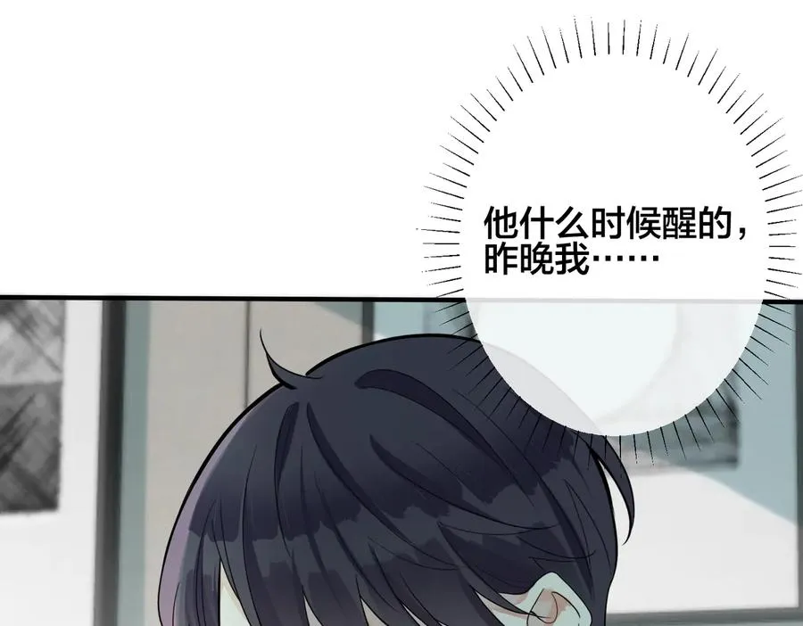 第92话 醉酒后的心声 第41页