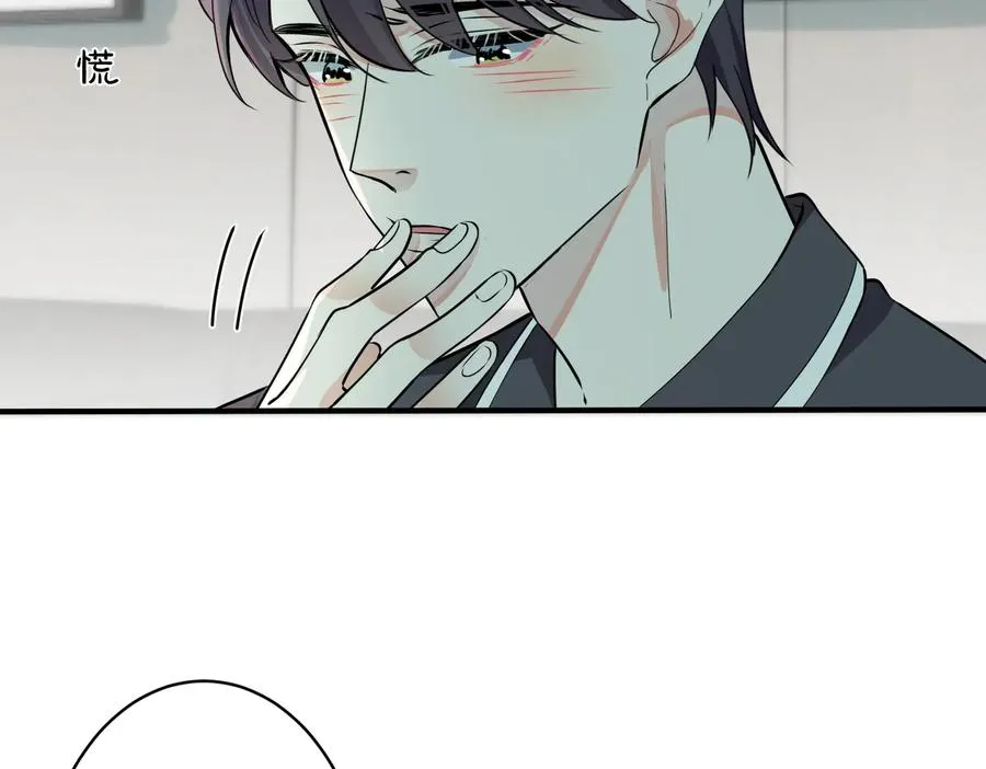 第92话 醉酒后的心声 第42页