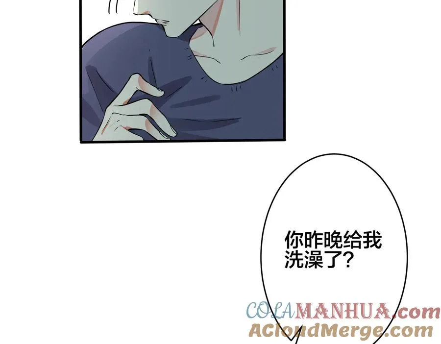 第92话 醉酒后的心声 第46页