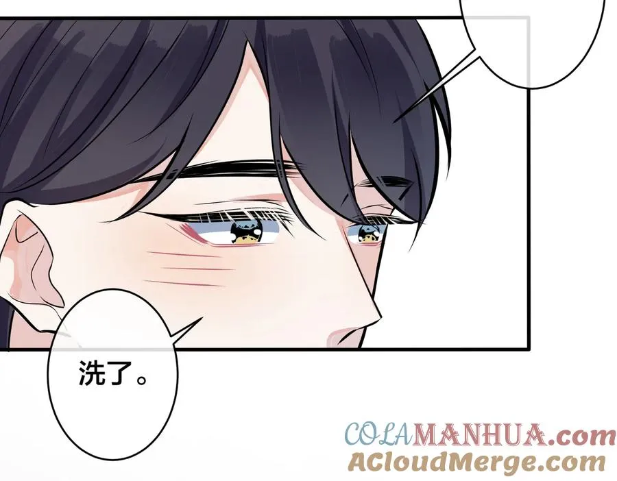第92话 醉酒后的心声 第49页