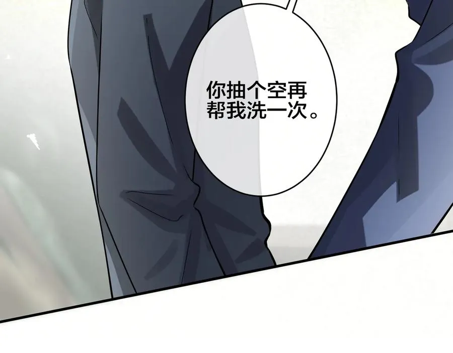 第92话 醉酒后的心声 第53页