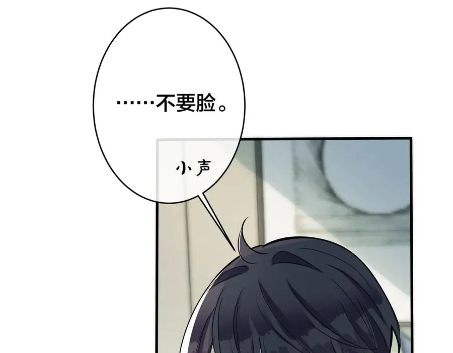 第92话 醉酒后的心声 第54页