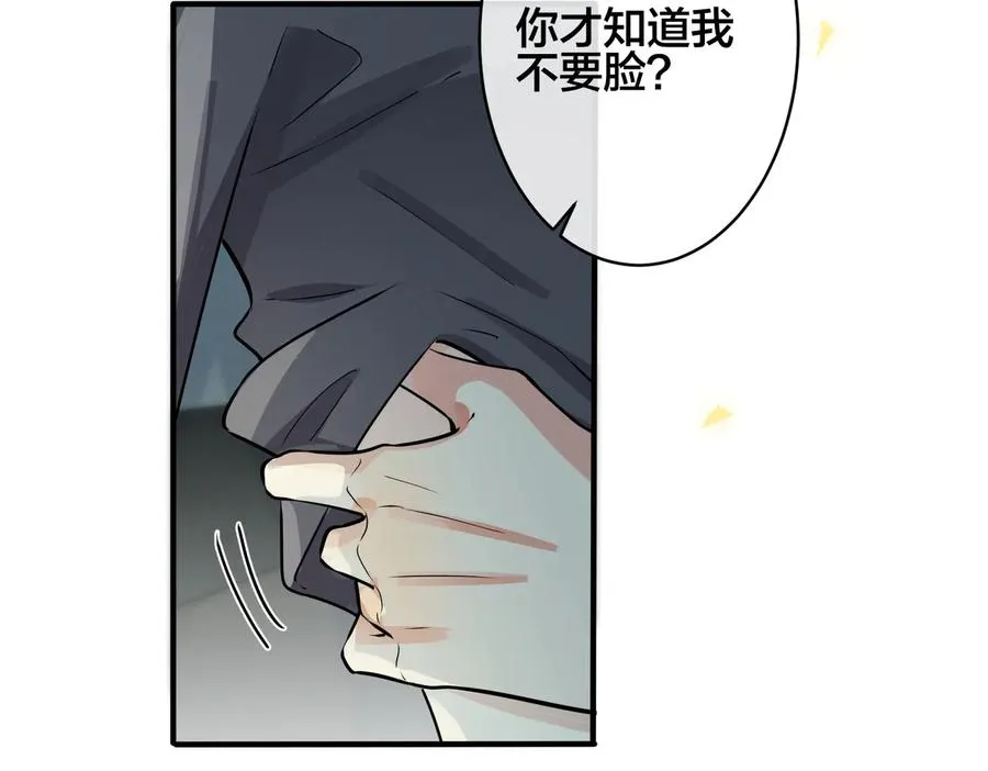 第92话 醉酒后的心声 第56页
