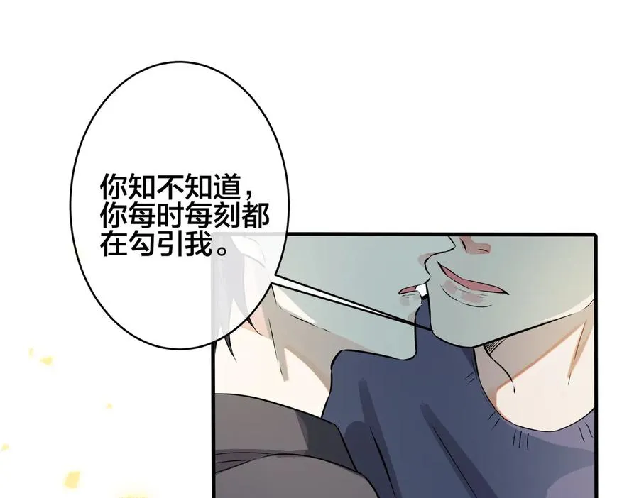 第92话 醉酒后的心声 第57页