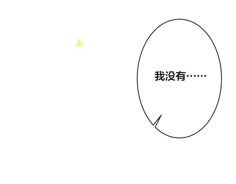 第92话 醉酒后的心声 第59页
