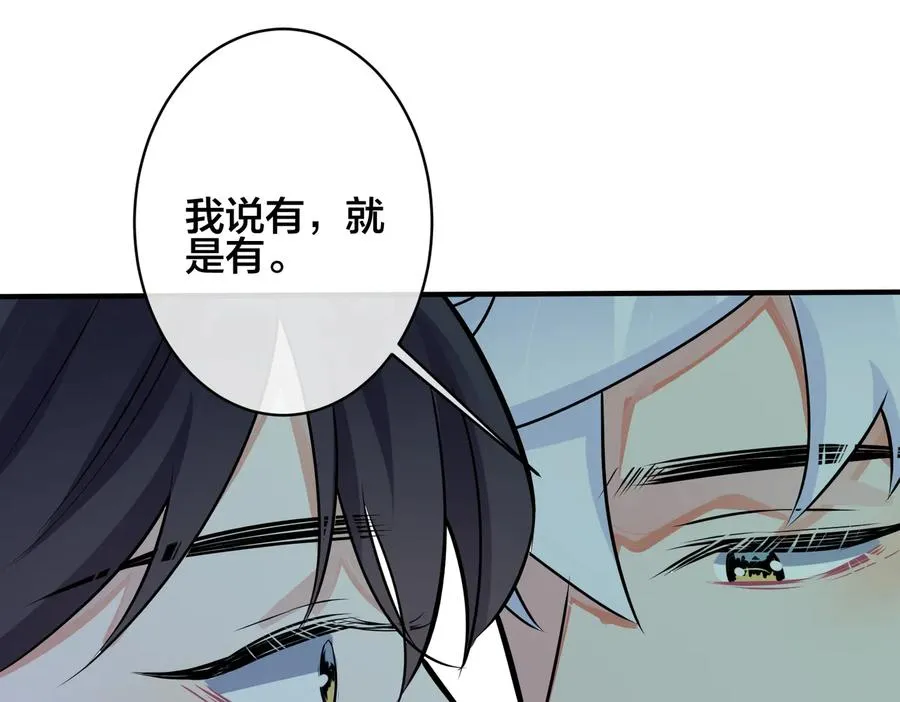 第92话 醉酒后的心声 第60页
