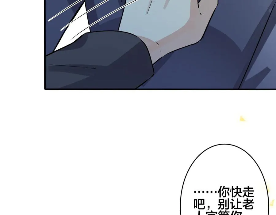 第92话 醉酒后的心声 第62页