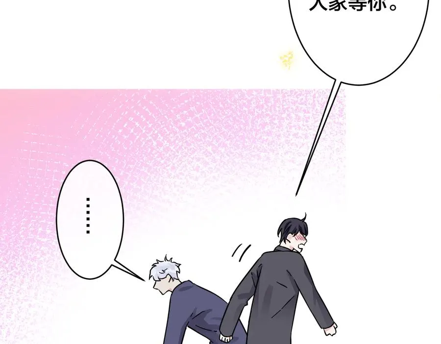 第92话 醉酒后的心声 第63页