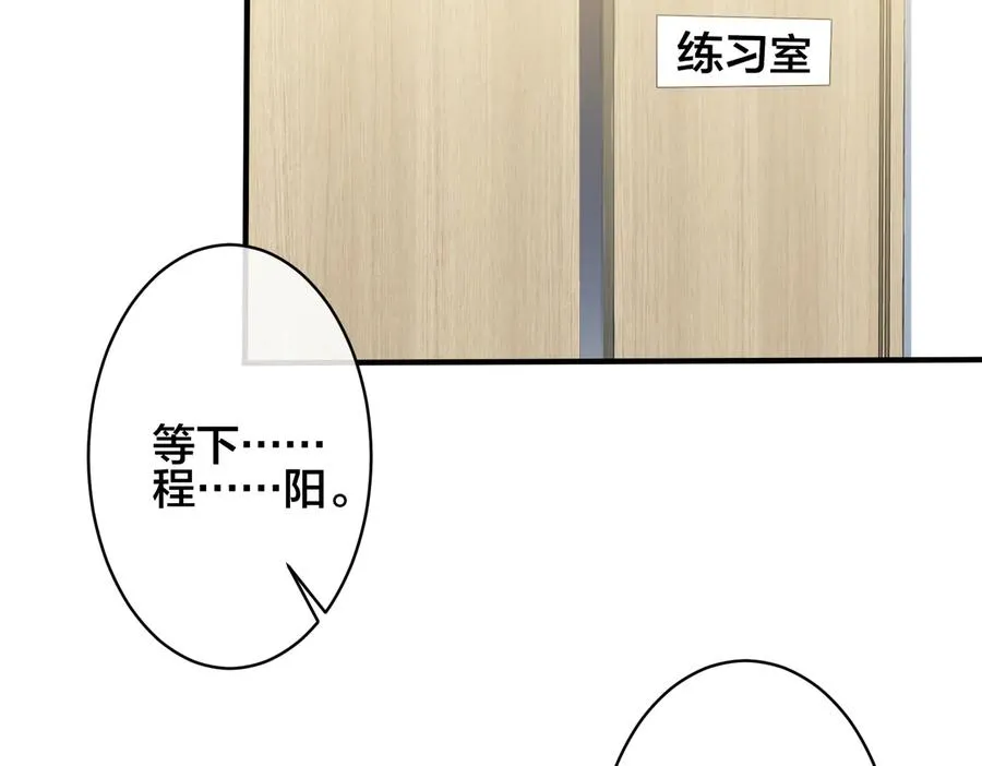 第92话 醉酒后的心声 第68页