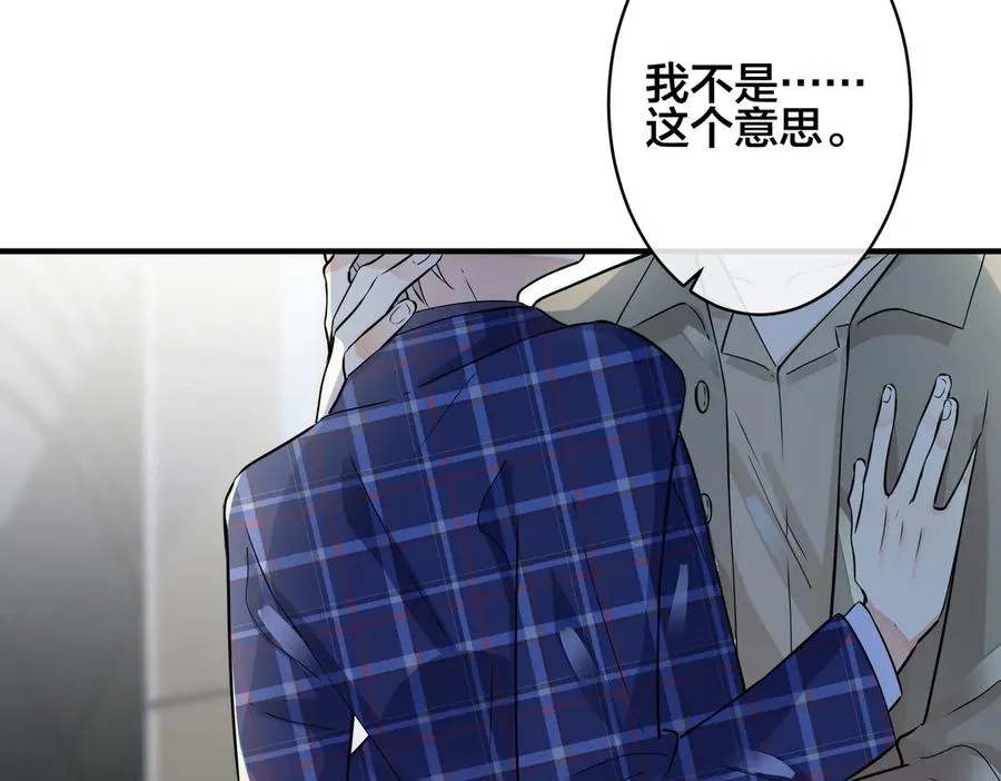 第92话 醉酒后的心声 第69页