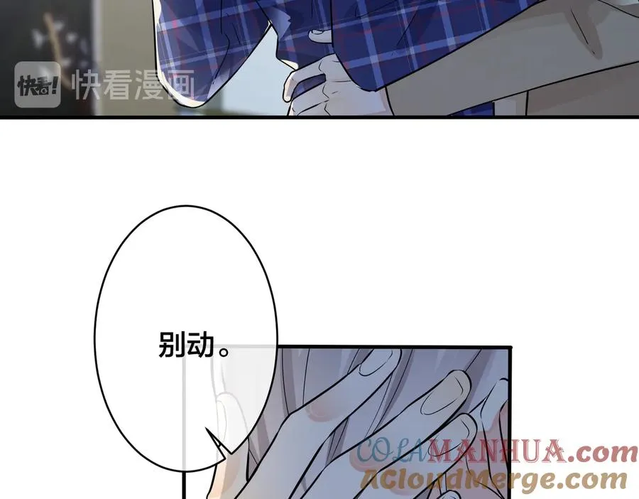第92话 醉酒后的心声 第70页