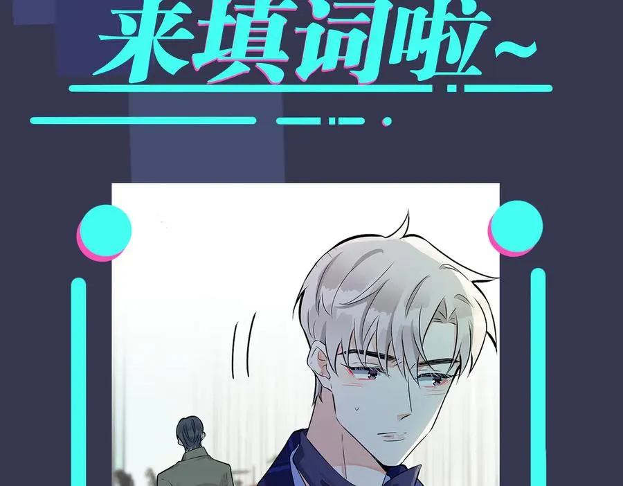 第92话 醉酒后的心声 第80页