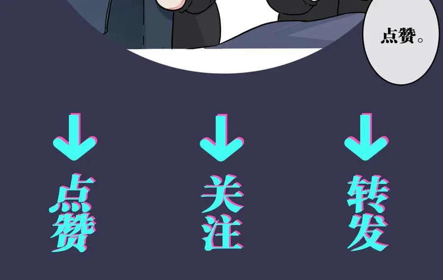 第92话 醉酒后的心声 第86页