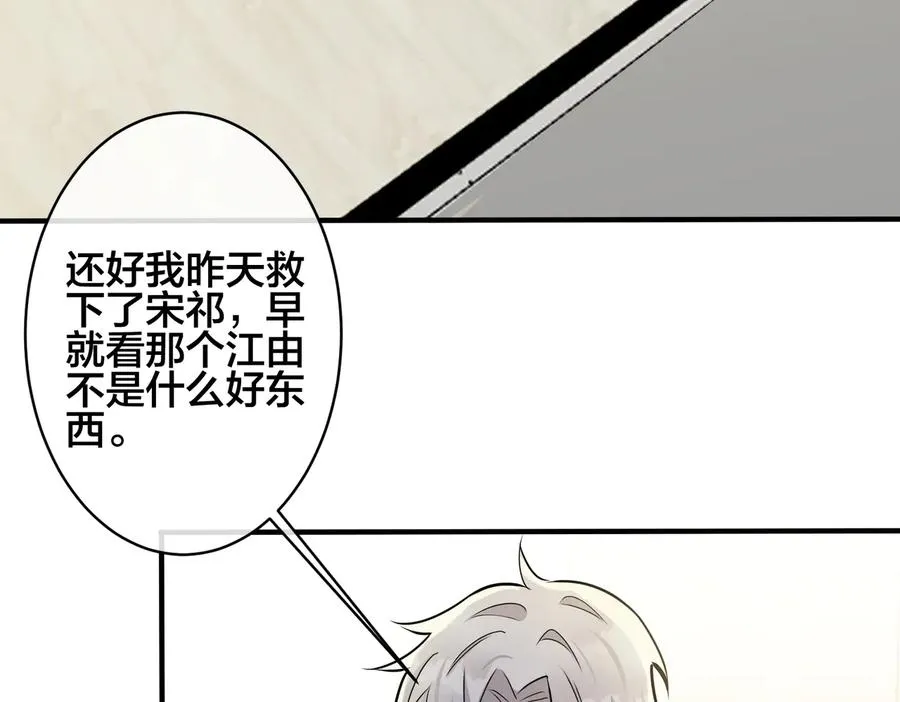 第93话 还有机会吗？ 第9页