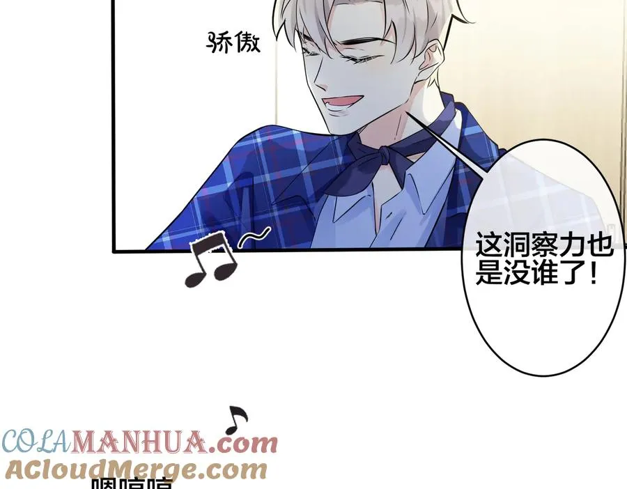 第93话 还有机会吗？ 第10页